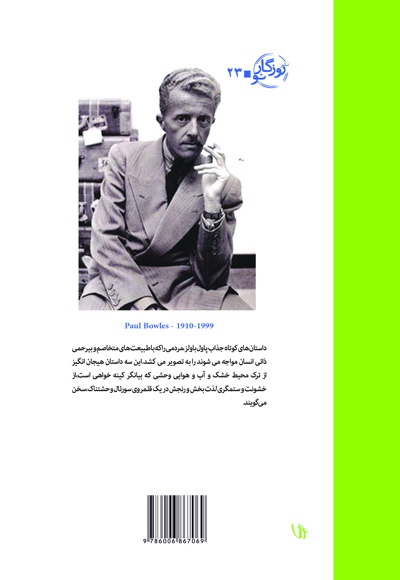 طعمه لذیذ